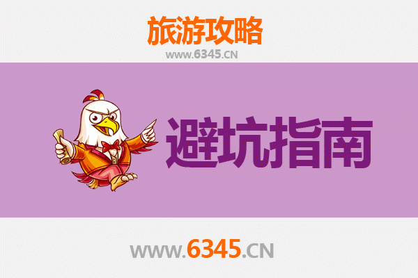 昌吉玛纳斯旅游全攻略：资深博主亲授几大忠告与须知