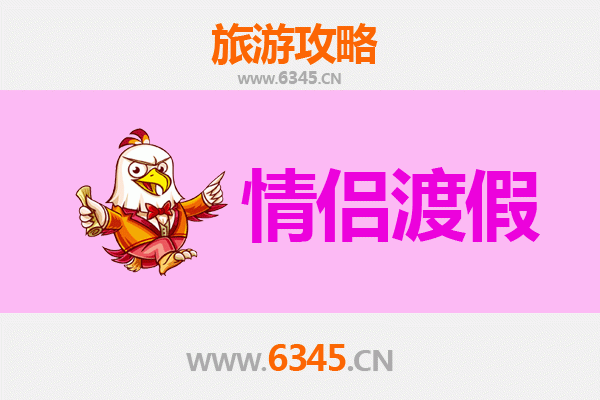 昌吉玛纳斯情侣浪漫之旅：探索北疆秘境的甜蜜攻略